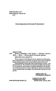 Panna Listopada